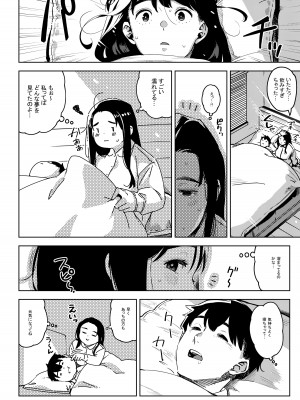 [お猿の脳みそ (ロケットモンキー)] 深煙に巻かれる-人妻催●寝取られ-_15