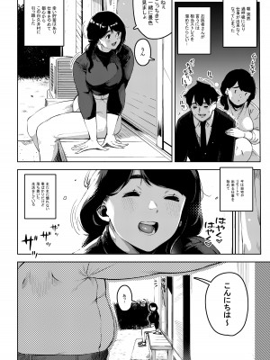 [お猿の脳みそ (ロケットモンキー)] 深煙に巻かれる-人妻催●寝取られ-_03