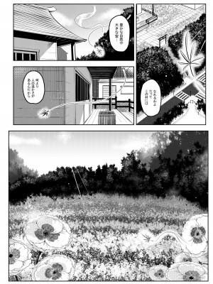 [お猿の脳みそ (ロケットモンキー)] 深煙に巻かれる-人妻催●寝取られ-_65