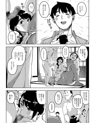[お猿の脳みそ (ロケットモンキー)] 深煙に巻かれる-人妻催●寝取られ-_29