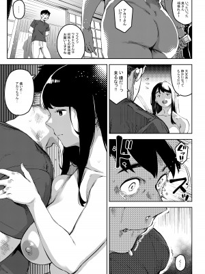 [お猿の脳みそ (ロケットモンキー)] 深煙に巻かれる-人妻催●寝取られ-_60