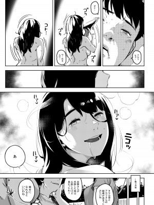 [お猿の脳みそ (ロケットモンキー)] 深煙に巻かれる-人妻催●寝取られ-_64