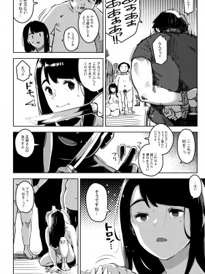 [お猿の脳みそ (ロケットモンキー)] 深煙に巻かれる-人妻催●寝取られ-_59