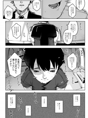 [お猿の脳みそ (ロケットモンキー)] 深煙に巻かれる-人妻催●寝取られ-_37