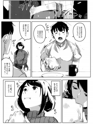 [お猿の脳みそ (ロケットモンキー)] 深煙に巻かれる-人妻催●寝取られ-_16