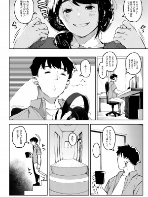 [お猿の脳みそ (ロケットモンキー)] 深煙に巻かれる-人妻催●寝取られ-_27
