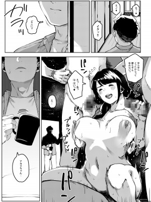 [お猿の脳みそ (ロケットモンキー)] 深煙に巻かれる-人妻催●寝取られ-_28