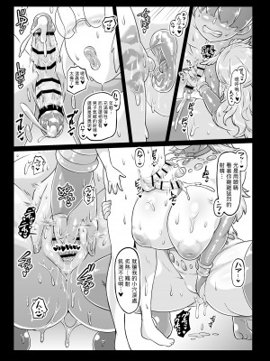 [ホワイティッシュ・ブラッカー (ANDO人)] 異世界転生の女神様と濃厚情熱筆おろし性交 [中国翻訳]_43