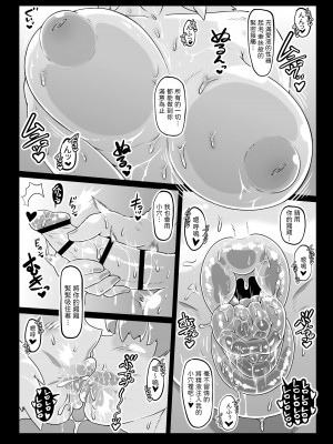 [ホワイティッシュ・ブラッカー (ANDO人)] 異世界転生の女神様と濃厚情熱筆おろし性交 [中国翻訳]_38