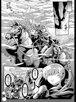 [ホワイティッシュ・ブラッカー (ANDO人)] 異世界転生の女神様と濃厚情熱筆おろし性交 [中国翻訳]_63