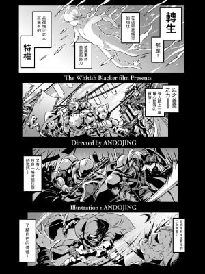 [ホワイティッシュ・ブラッカー (ANDO人)] 異世界転生の女神様と濃厚情熱筆おろし性交 [中国翻訳]_03