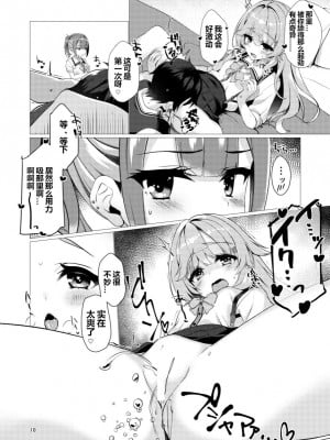 (C102) [カシスかぼす (ありあ。)] 命みじかしえちせよオトメ (天使騒々 RE-BOOT!) [想舔羽月的jio组 汉化] [DL版]_09