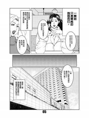 [VIRGIN AT FUNERAL (横山私刑)] SMUTTY NIGHT [興趣使然的個人機翻]_05