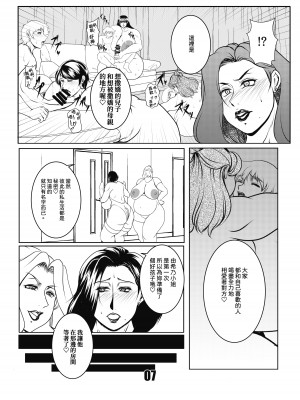 [VIRGIN AT FUNERAL (横山私刑)] SMUTTY NIGHT [興趣使然的個人機翻]_07
