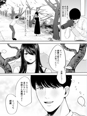 [佐倉シイナ] 君に知られたくない。～デカマラ同級生のちんぽを選んだ彼女～_06