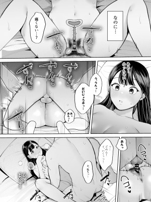 [佐倉シイナ] 君に知られたくない。～デカマラ同級生のちんぽを選んだ彼女～_38