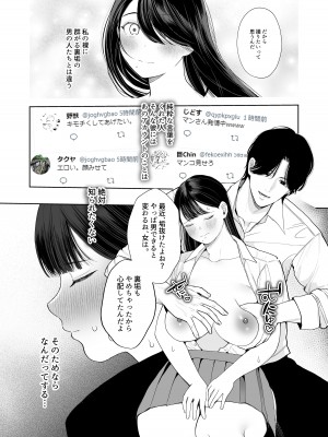 [佐倉シイナ] 君に知られたくない。～デカマラ同級生のちんぽを選んだ彼女～_07