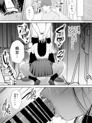 [佐倉シイナ] 君に知られたくない。～デカマラ同級生のちんぽを選んだ彼女～_27
