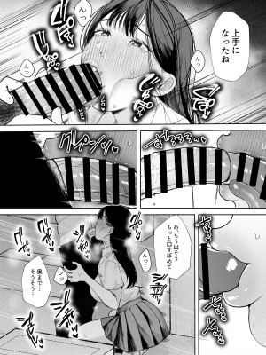 [佐倉シイナ] 君に知られたくない。～デカマラ同級生のちんぽを選んだ彼女～_28