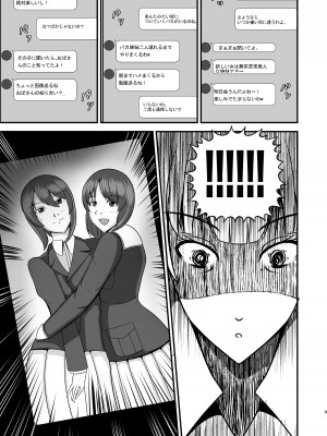 [特殊浴場屯田兵 (くりぃむぱい)] 堕ちていく家元〜限界コスプレ編〜 (ガールズ&パンツァー) [DL版]_09