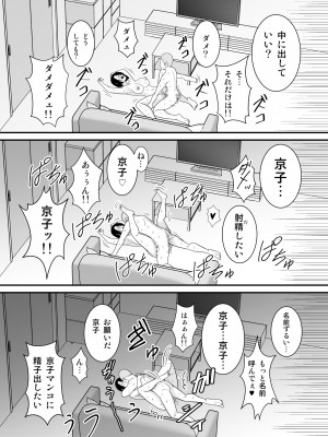 [有機化合物 (さとうユーキ)] すぐ怒る俺の母親がムカつくDQN後輩に寝取られた_54