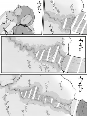 [調四季] お嬢様と眠り猿 [机翻]_19