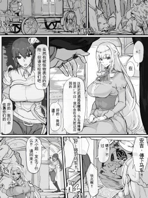 [調四季] お嬢様と眠り猿 [机翻]