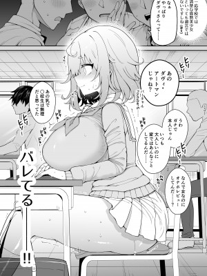 [あらと屋 (あらと安里)] ダヴィガキ理解らせっくす2-催眠ごっこであそぼう- [DL版]_07
