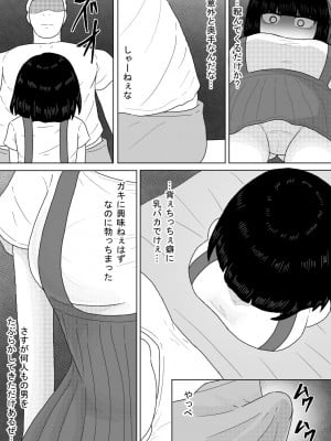 [アマミツ9] 幽霊少女～昇天するまで犯し尽くす二十日間～_05