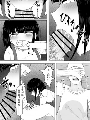 [アマミツ9] 幽霊少女～昇天するまで犯し尽くす二十日間～_13