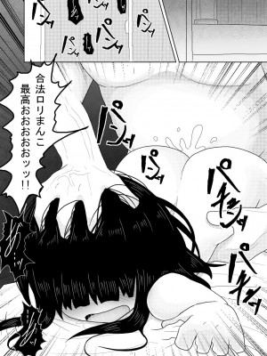 [アマミツ9] 幽霊少女～昇天するまで犯し尽くす二十日間～_27