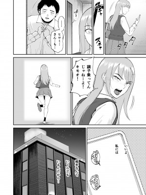 [ビフィダス] 子種を宿す部屋ーキモオタの僕がクラスのギャル達にハーレム種付することになった件ー_15