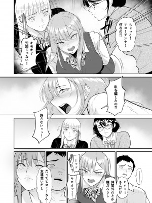 [ビフィダス] 子種を宿す部屋ーキモオタの僕がクラスのギャル達にハーレム種付することになった件ー_21