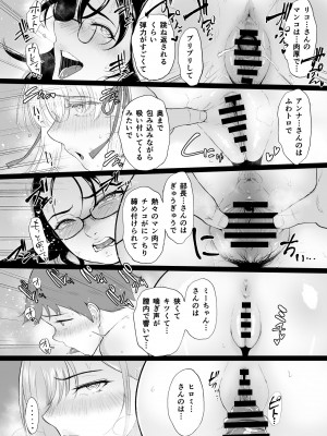 [ビフィダス] 子種を宿す部屋ーキモオタの僕がクラスのギャル達にハーレム種付することになった件ー_45