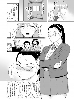 [ビフィダス] 子種を宿す部屋ーキモオタの僕がクラスのギャル達にハーレム種付することになった件ー_07