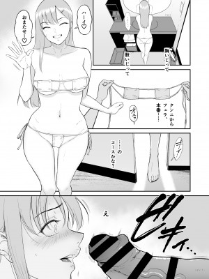 [ビフィダス] 子種を宿す部屋ーキモオタの僕がクラスのギャル達にハーレム種付することになった件ー_16