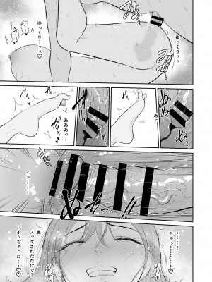 [ビフィダス] 子種を宿す部屋ーキモオタの僕がクラスのギャル達にハーレム種付することになった件ー_30
