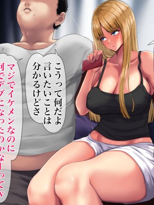 [くると] 時給100円でギャルママの雑用押し付けられたおじさん_032