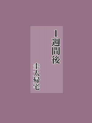 [くると] 時給100円でギャルママの雑用押し付けられたおじさん_187