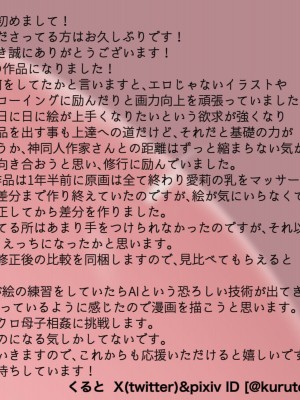 [くると] 時給100円でギャルママの雑用押し付けられたおじさん_251
