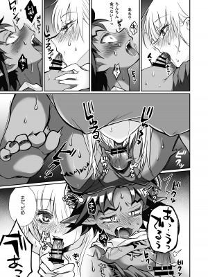 [じゃんくふぅど (照玉ぽてこら)]  魔王のオレが勇者にヤられるわけがねぇっ!_32