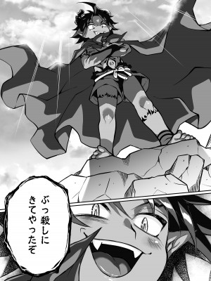 [じゃんくふぅど (照玉ぽてこら)]  魔王のオレが勇者にヤられるわけがねぇっ!_06