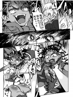 [じゃんくふぅど (照玉ぽてこら)]  魔王のオレが勇者にヤられるわけがねぇっ!_08