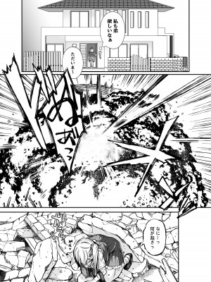 [じゃんくふぅど (照玉ぽてこら)]  魔王のオレが勇者にヤられるわけがねぇっ!_04