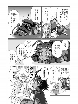 [じゃんくふぅど (照玉ぽてこら)]  魔王のオレが勇者にヤられるわけがねぇっ!_13