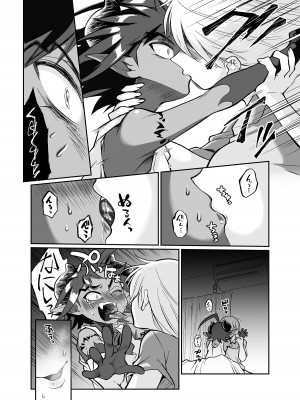 [じゃんくふぅど (照玉ぽてこら)]  魔王のオレが勇者にヤられるわけがねぇっ!_29