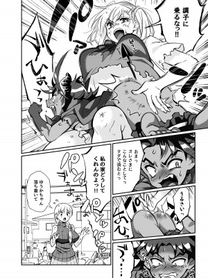 [じゃんくふぅど (照玉ぽてこら)]  魔王のオレが勇者にヤられるわけがねぇっ!_09