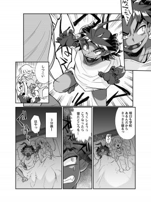 [じゃんくふぅど (照玉ぽてこら)]  魔王のオレが勇者にヤられるわけがねぇっ!_21