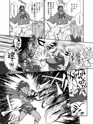 [じゃんくふぅど (照玉ぽてこら)]  魔王のオレが勇者にヤられるわけがねぇっ!_07