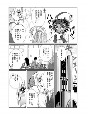 [じゃんくふぅど (照玉ぽてこら)]  魔王のオレが勇者にヤられるわけがねぇっ!_23